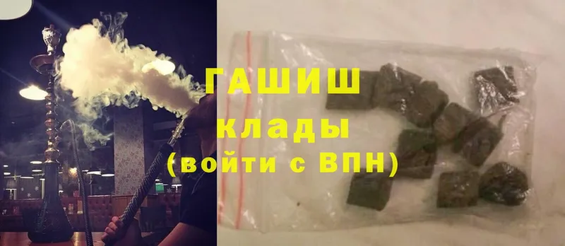 Гашиш hashish  цены   Котлас 