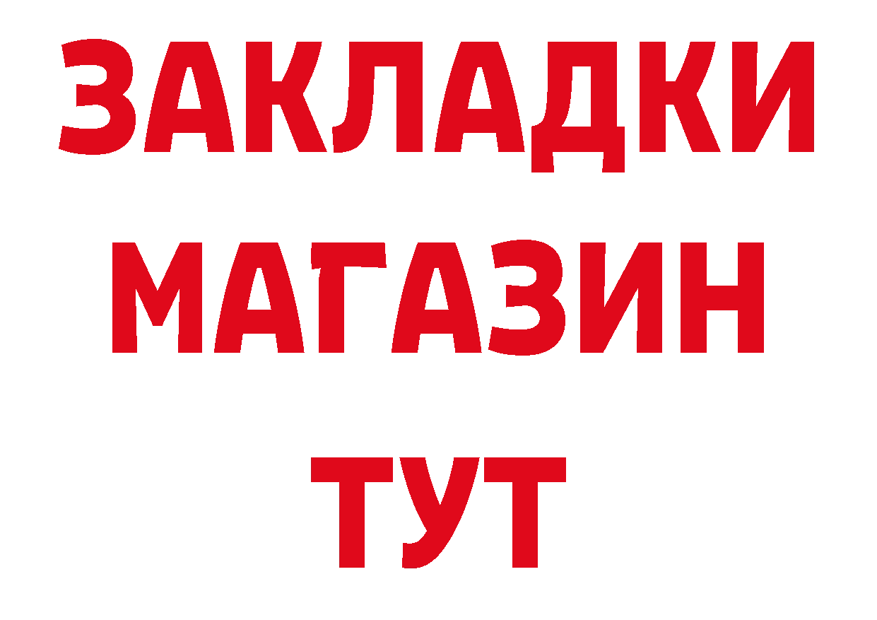 Бутират вода как войти нарко площадка hydra Котлас