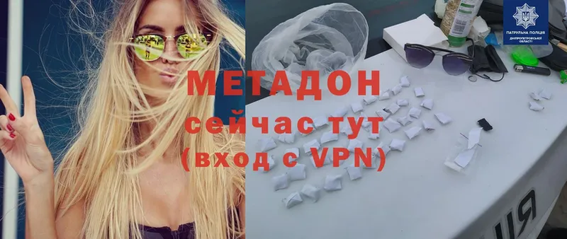 МЕТАДОН methadone  Котлас 